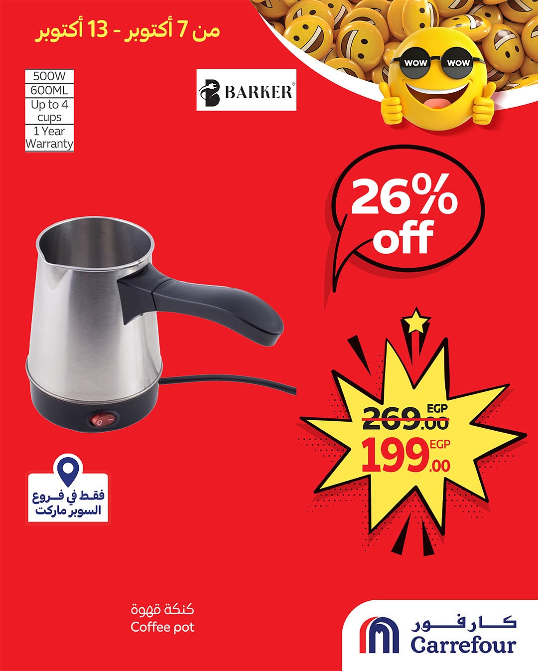 carrefour offers from 6oct to 2oct 2025 عروض كارفور من 6 أكتوبر حتى 2 أكتوبر 2025 صفحة رقم 3